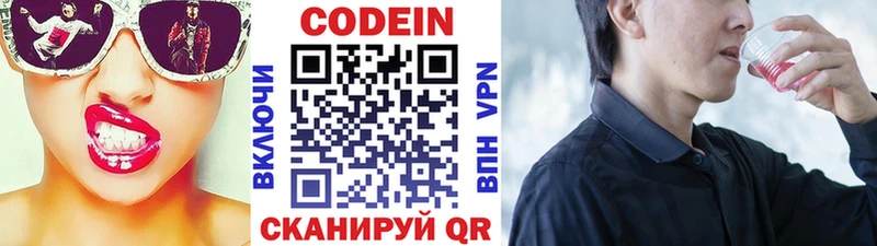 Кодеиновый сироп Lean напиток Lean (лин)  Бокситогорск 