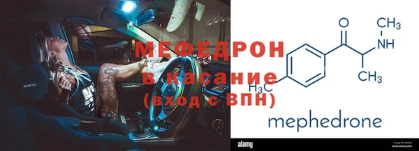 мяу мяу кристалл Беломорск