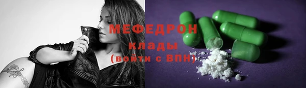 мяу мяу кристалл Беломорск