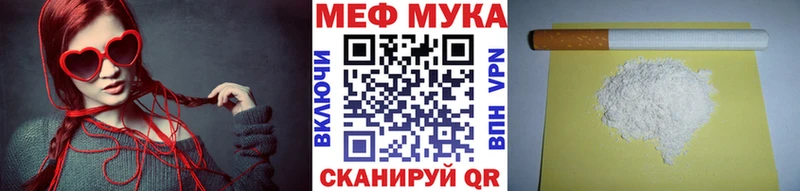 Меф мяу мяу мука Бокситогорск