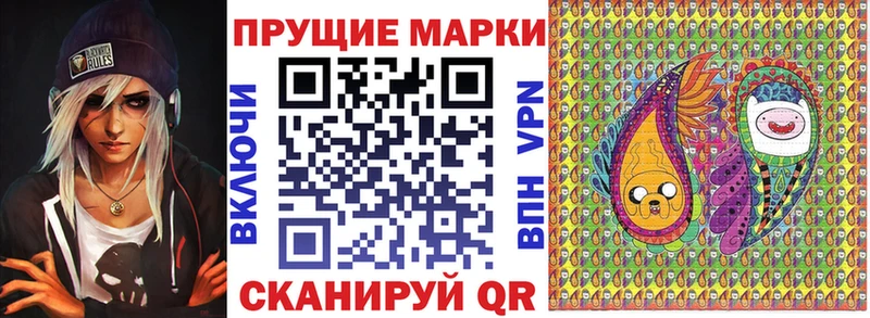 Марки 25I-NBOMe 1,8мг Бокситогорск